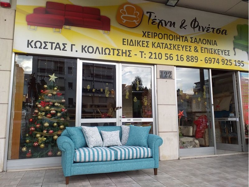 ΚΑΝΑΠΕΣ ΔΙΘΕΣΙΟΣ ΗΛΙΟΥΠΟΛΗ ΒΥΡΩΝΑΣ ΠΑΓΚΡΑΤΙ Σαλόνια Τριθέσια - Διθέσια